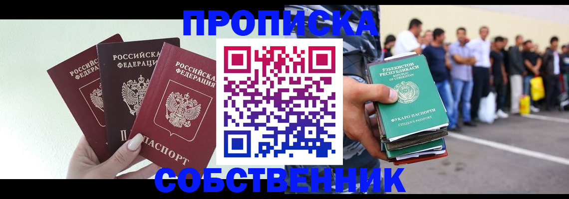 временная регистрация для всех в Эртили