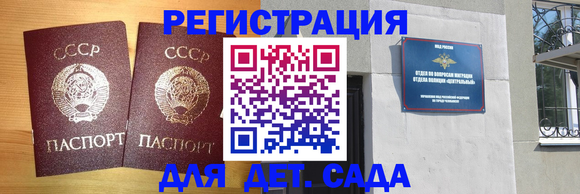 регистрация для школы в Эртили