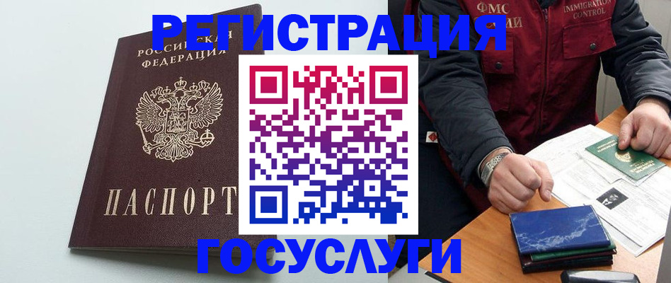 временная регистрация в квартире в Эртили