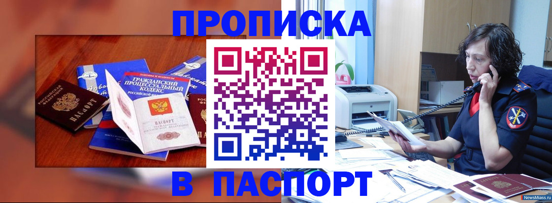 временная регистрация гарантия в Эртили